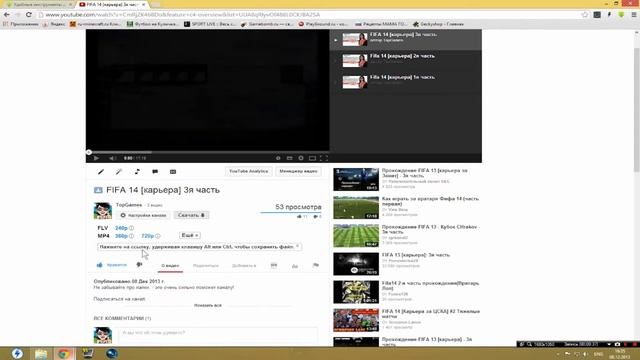 Как скачивать видео с разных сайтов смотреть онлайн