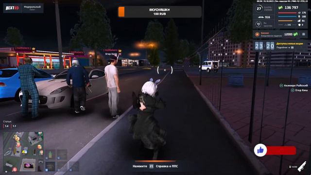 ❤️❤️❤️ NEXTRP ❤️❤️❤️ СТРИМ ❤️❤️❤️ смотреть онлайн