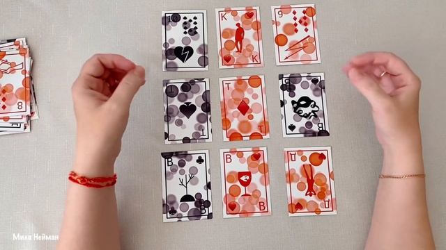Расклад на развитие ситуации. Пример выполнения на колоде 36 карт. смотреть онлайн