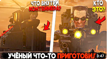 ВСЕ СЕКРЕТЫ и ПАСХАЛКИ 71 серии Скибиди туалет! Аналитика и теории Полный Разбор 71 серии Skibidi 71