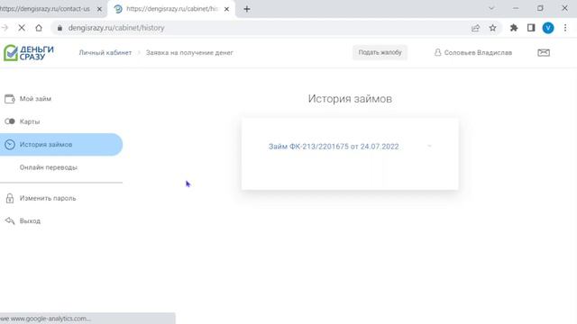 проблемы с организацией ДеньгиСразу смотреть онлайн