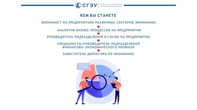 ОБРАЗОВАТЕЛЬНАЯ ПРОГРАММА «ЭКОНОМИКА, УПРАВЛЕНИЕ И СТРАТЕГИЯ РАЗВИТИЯ ПРЕДПРИЯТИЯ (ОРГАНИЗАЦИИ)» смотреть онлайн