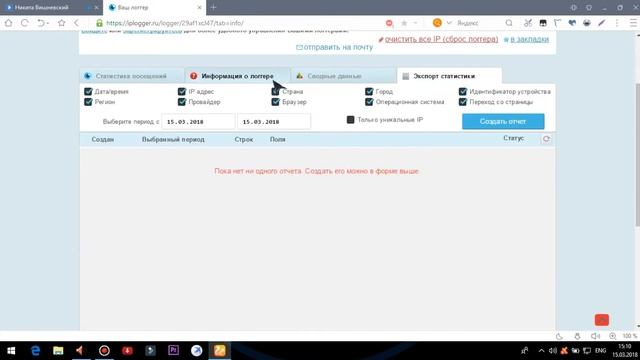 Как вычислить айпи человека? смотреть онлайн