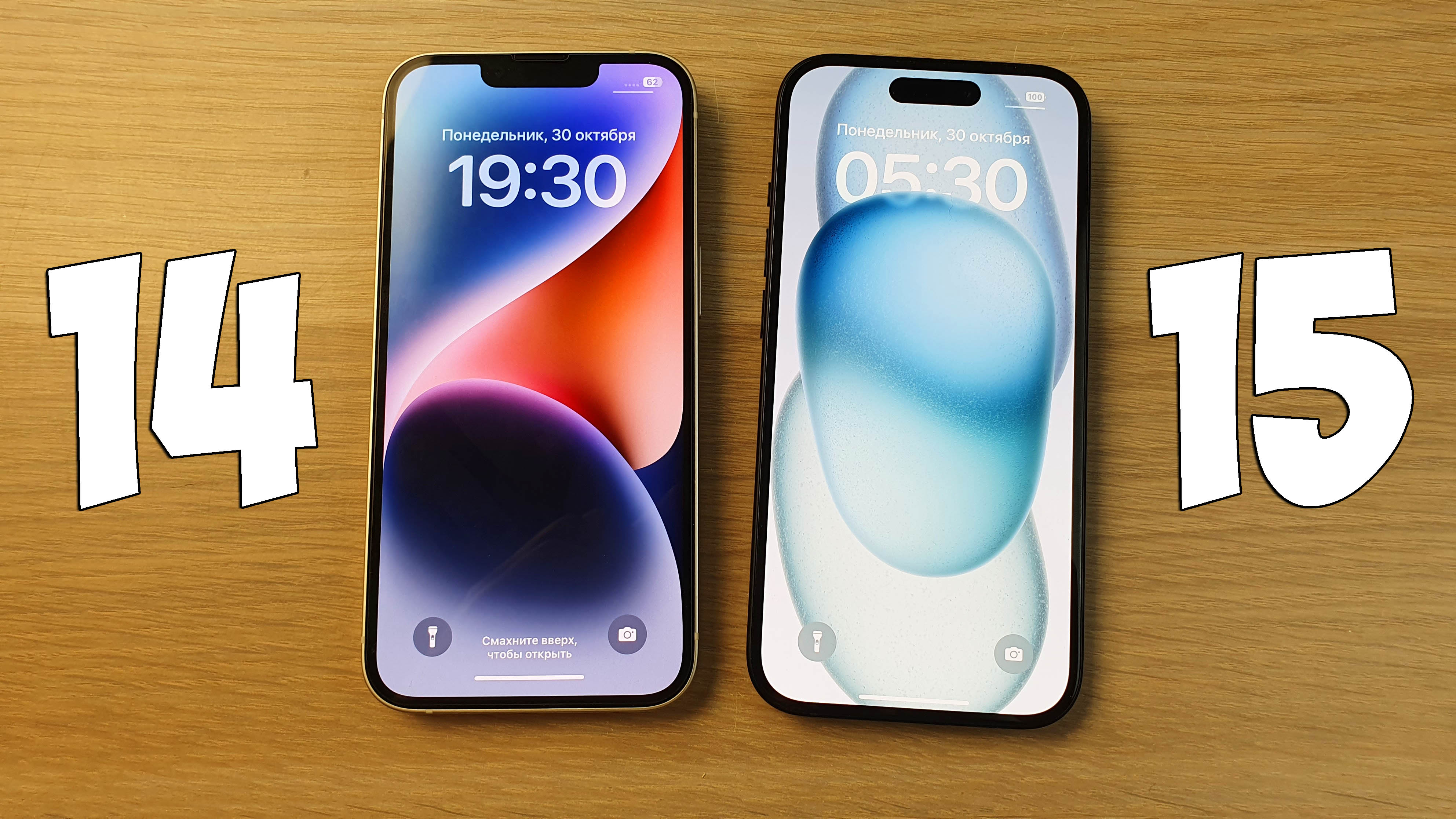 IPHONE 14 VS IPHONE 15 - ЧТО ВЫБРАТЬ? ПОЛНОЕ СРАВНЕНИЕ! смотреть онлайн