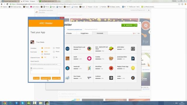 Запуск Andrid приложений на ПК смотреть онлайн