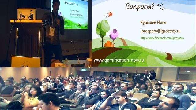 Илья Курылев, Игрофикация на практике  Кейс LinguaLeo.ru