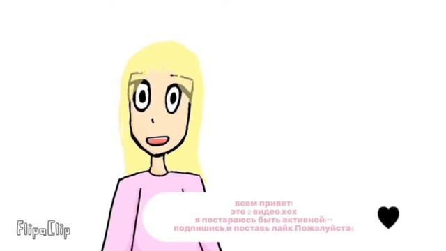 2 видео!!делала 1 час:)поставь лайк и подпишись!! смотреть онлайн