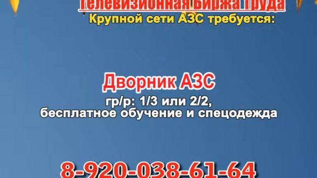 21 октября 06 30, 13 15 РАБОТА В НИЖНЕМ НОВГОРОДЕ