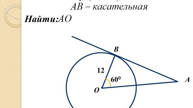 Геометрия 7 (16 апреля) смотреть онлайн