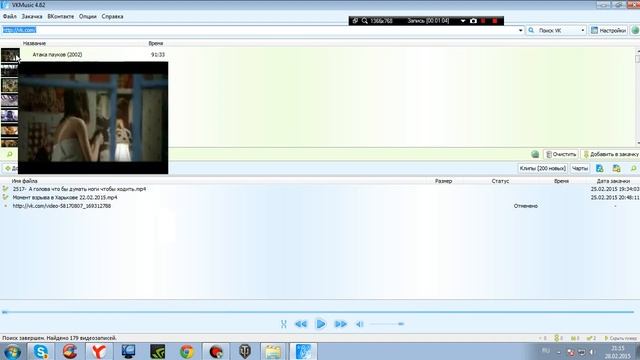 Как качать музыку видео с VK c помощу программы VKMusic 4 смотреть онлайн