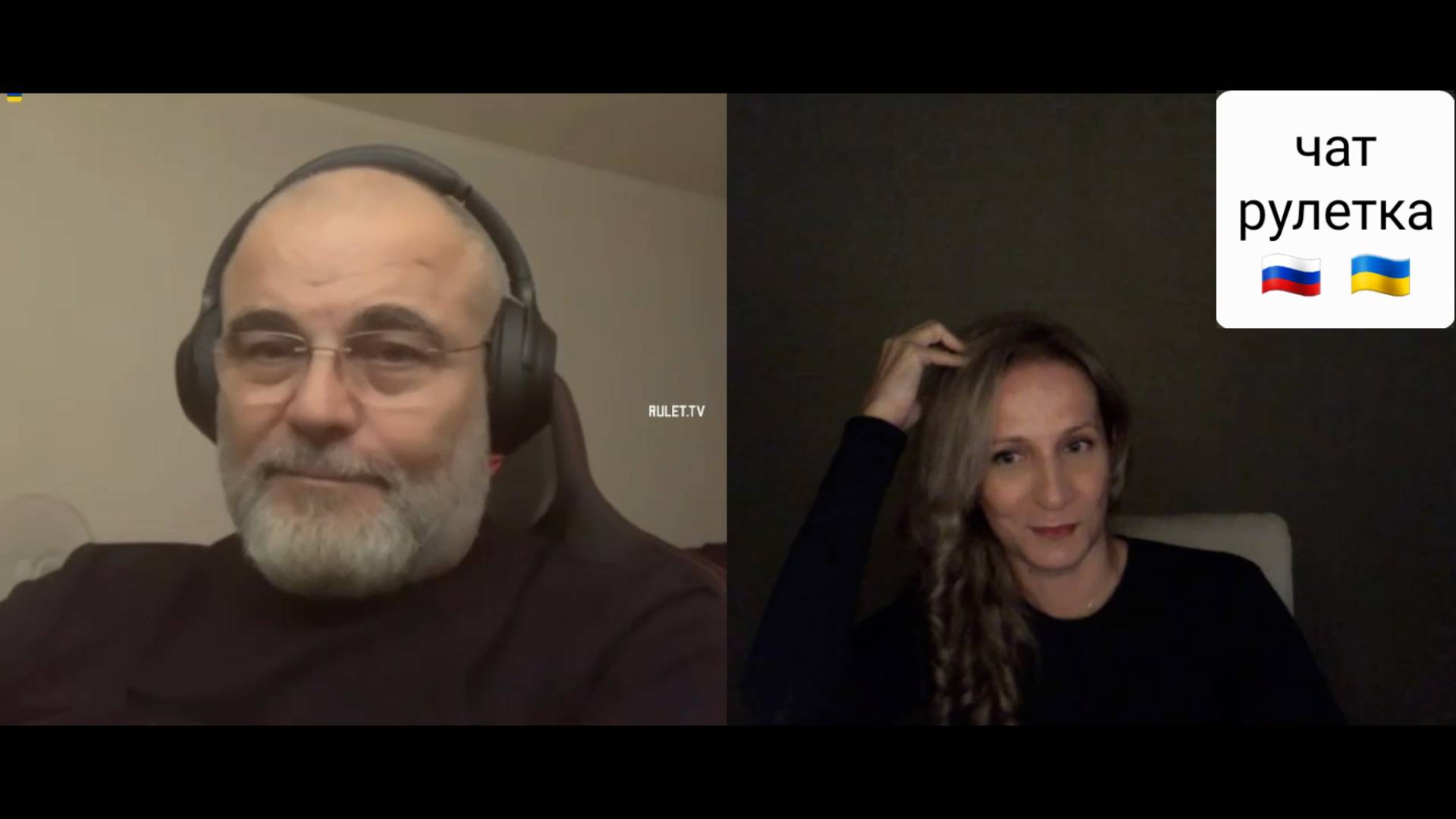 Если бы я был блогером, я был бы знаменит. Чат рулетка Россия-Украина смотреть онлайн