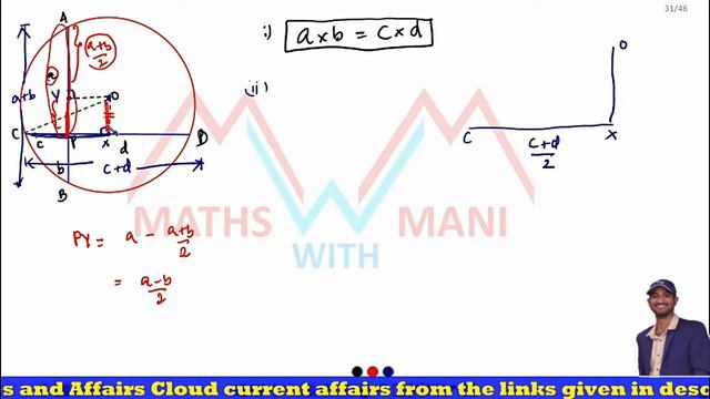 Circles | Paid Course | Demo Video-1 | Properties of Perpendicular Chords | MathswithMani смотреть онлайн