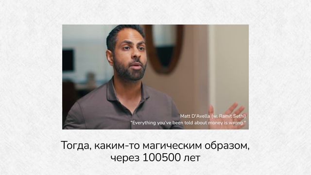 Тратим деньги с удовольствием(?) смотреть онлайн