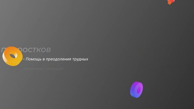 Приложение "Мобильный психолог" разработано для детского телефона доверия смотреть онлайн