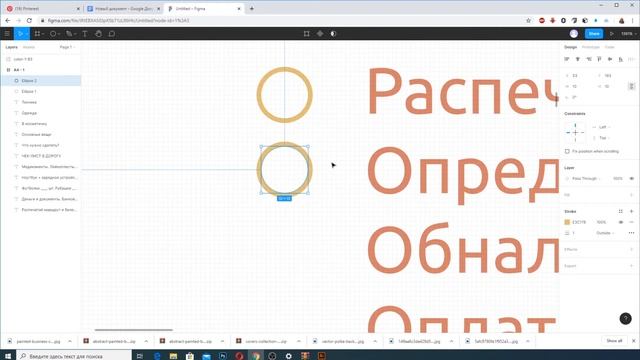 Чек-лист в дорогу с помощью Figma смотреть онлайн