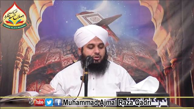 Quran e Pak Kay Para No 10 Ka Khulasa | Full Bayan | Muhammad Ajmal Raza Qadri смотреть онлайн