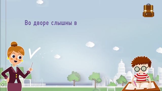 Что такое синонимы? смотреть онлайн