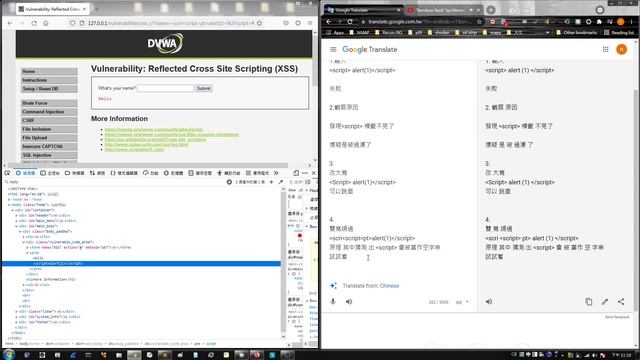 DVWA XSS (Reflected level: low + high + medium) смотреть онлайн