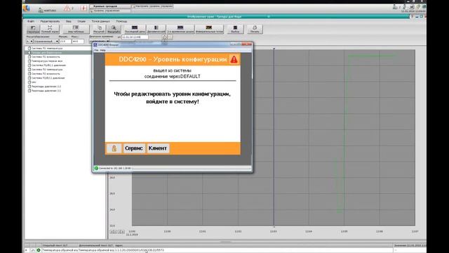 Обучение SCADA Neutrino GLT I Урок 10: Тренды смотреть онлайн