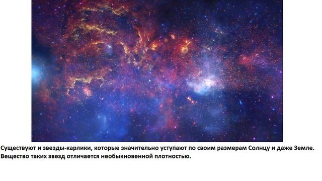 Какие бывают звезды смотреть онлайн