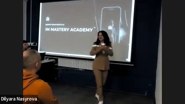 Отзывы действующих студентов АКАДЕМИИ IM MASTERY в КАЗАНИ 04.02.23 смотреть онлайн