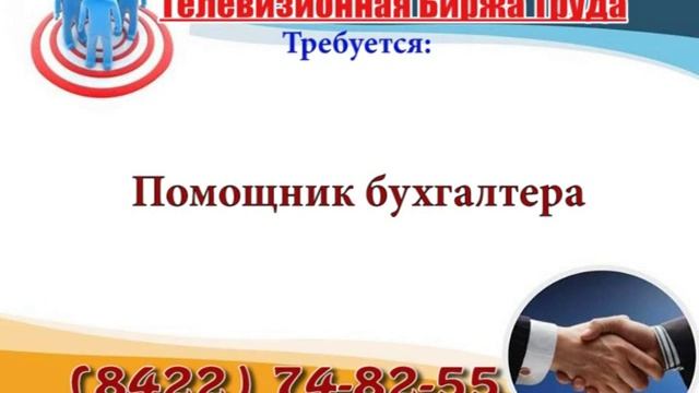 28 07 2016 РАБОТА В УЛЬЯНОВСКЕ Телевизионная Биржа Труда 3 смотреть онлайн