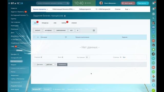 Бизнес-процессы в Битрикс24. Работа с документами. Процесс "Ознакомление с документом". смотреть онлайн