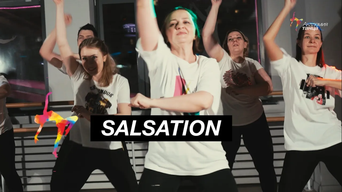 Salsation - Академия танца