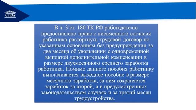 Трудовой договор часть 3 2. смотреть онлайн