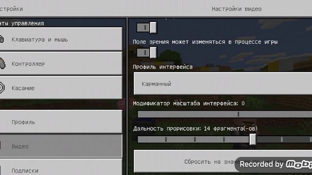 как увеличить кнопки в майнкрафт на андроид смотреть онлайн