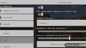 как увеличить кнопки в майнкрафт на андроид