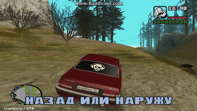 Настройки на скорость в мта смотреть онлайн