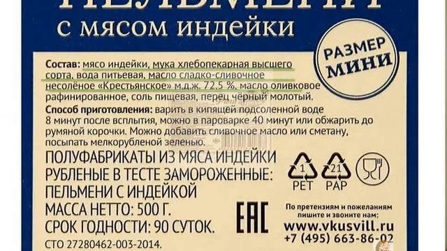 ОБМАНИ МЕНЯ! 5 секретных надписей на упаковке продуктов питания / ПотребСоюз смотреть онлайн