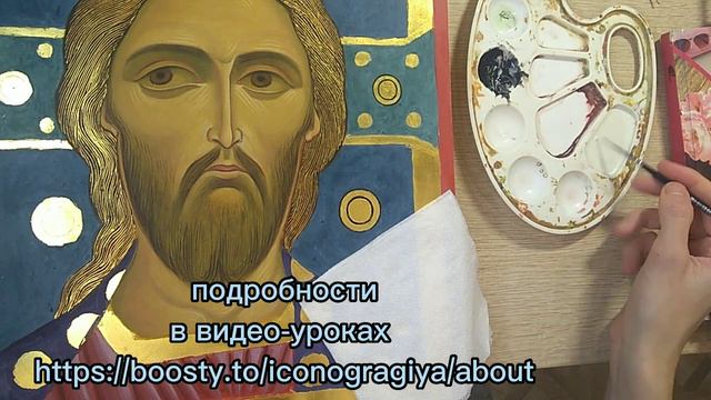 Принцип изображения дробницы на иконе смотреть онлайн