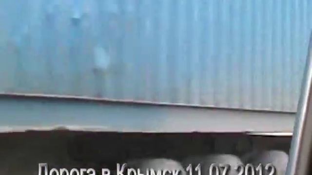 ДОРОГА В КРЫМСК. ЧАСТЬ ВТОРАЯ смотреть онлайн
