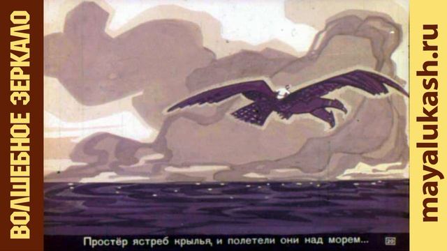 Волшебное зеркало Сказка для детей смотреть онлайн
