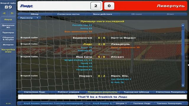 Championship Manager 03-04. Серия 23. Кульминация! И снова ЛИВЕРПУЛЬ... смотреть онлайн