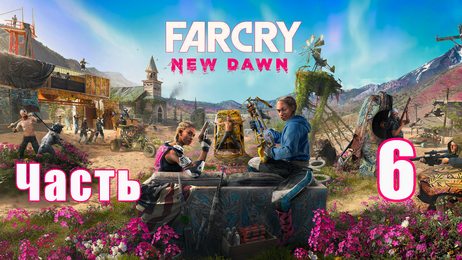 Far Cry New Dawn на ПК ➤ Прохождение # 6 ➤