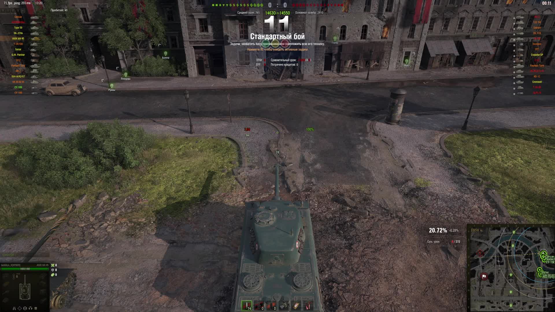 Качаем AMX M4 Mle.45