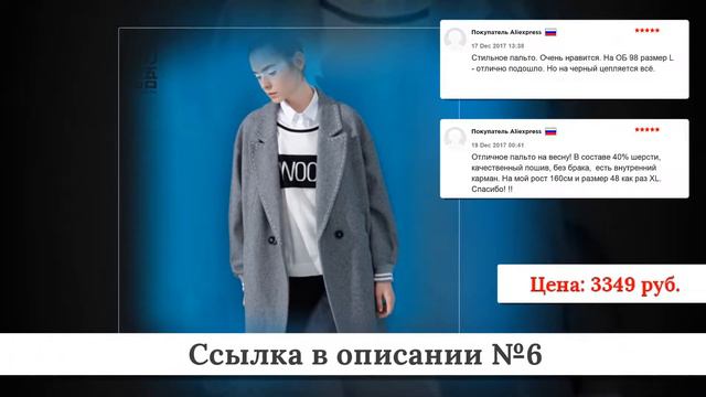 ТОП-10 Женских пальто из китая #7 смотреть онлайн