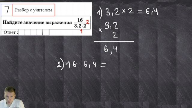 Как решать дроби на ОГЭ 2021? / Разбор задачи №6 ОГЭ по математике смотреть онлайн