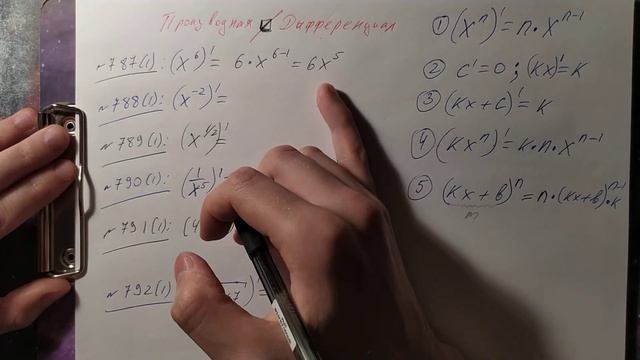 3/6 Differential. Дифференциал / производная, простые примеры. смотреть онлайн