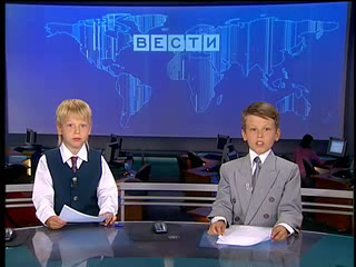 Детские Вести смотреть онлайн