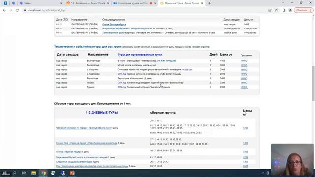 Новогодние чудеса на Урале. Дед Мороз зовет на помощь! смотреть онлайн