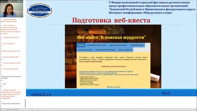 Шихранова Светлана Николаевна смотреть онлайн