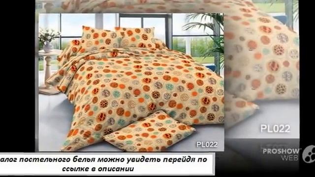 феникс постельное белье сатин смотреть онлайн