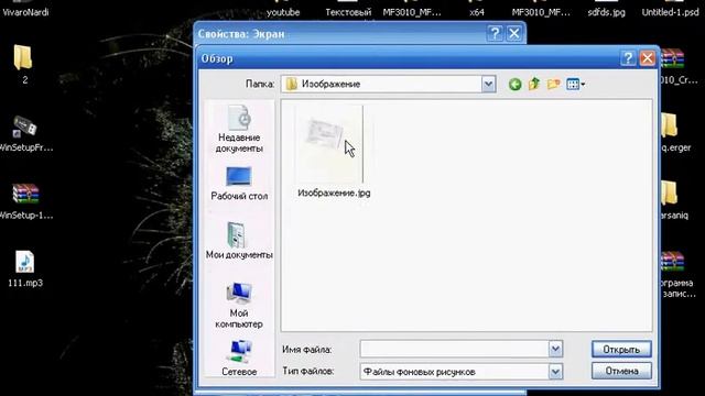 Как поменять картинку экрана смотреть онлайн