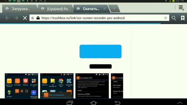 Как снимать видео на планшет ? смотреть онлайн