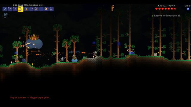 Играем в Terraria:Король Слизней смотреть онлайн