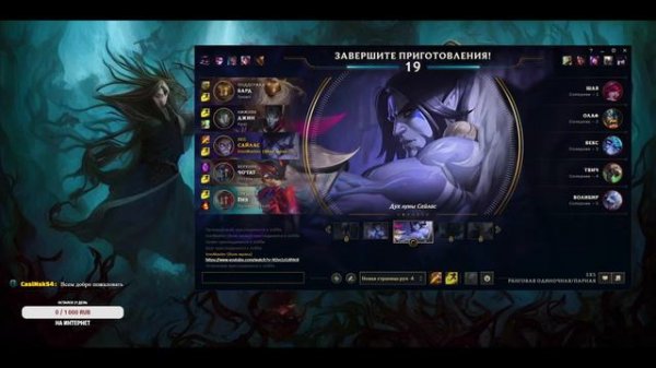 Stream League of Legends in support of workers / Стрим по Лиге Легенд в поддержку работяг.